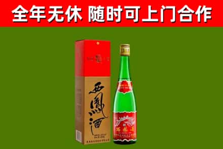 嘉峪关烟酒回收西凤酒绿瓶.jpg