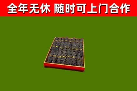 嘉峪关烟酒回收海参.jpg